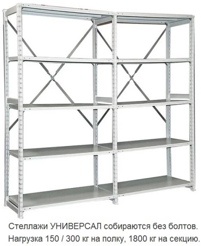 Стеллаж металлический ТСУ 3.15.5 (4000х1560х500) 6 (усиленный)
